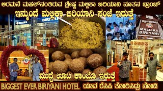 Biggest MALLIKA BIRIYANI New EVENING ONLY Branch  Byrathi MUDDE COMBO MEALS amp Special recipe [upl. by Carmelo481]