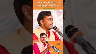 Bherupuri Ji Bhajan Short dance dadurambhajan song live music [upl. by Yahsed]