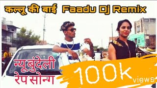 Kallu ki bai कल्लू की बाई DJ REMIX  Desi song  By Dj Shubham Jbp [upl. by Latvina]