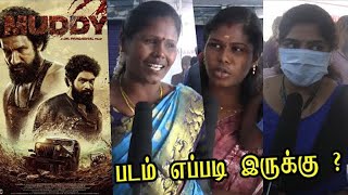 Muddy Public Review  Muddy movie Review  Muddy Tamil Review   Yuvan Krishna  Ridhaan Krishna [upl. by Joao]