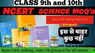 NCERT Science MCQ Class 9th10thBPSCTre4railway ntpc group dbpsc ncertscience ntpc ssc [upl. by Nerraw]