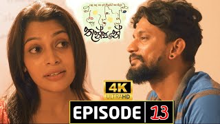 Thunpane teledrama තුන්පනේ  Episode 13 [upl. by Assej]