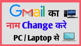 How to change Gmail account name in PC or Laptop  Gmail Name Change kaise kare 2024 [upl. by Awhsoj199]