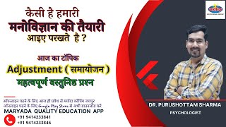 Educational Psychology  Mental Health amp Hygiene  Definition  Dr Purushottam Sharma [upl. by Eenat]