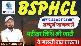 BSPHCL बिहार विधुत विभाग OFFICIAL NOTICE OUT सम्पूर्ण जानकारी  ये गलती मत करना। Er S K Jha Sir [upl. by Aspasia]