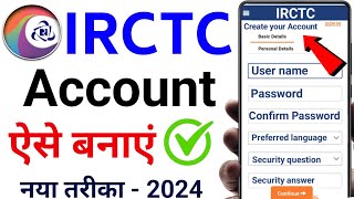 irctc account kaise banaye  irctc account register problem  irctc user id kaise banaye  irctc id [upl. by Balling]