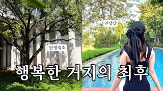 인생 최대 력셔리 여행 💸  첫 가족여행 성공적  태국치앙마이 라야헤리티지 방콕 크루즈 [upl. by Stanislaus]