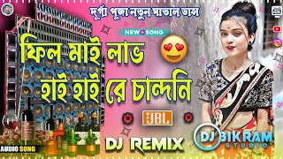 Fill My Love Hai Hai Re Mor Sojoni  Durga Puja Special 2024 Khatra Matal Dance  Dj Bikram Studio [upl. by Erdnuaed953]