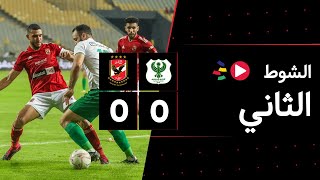 الشوط الثاني  المصري 00 الأهلي  الجولة الثلاثون  الدوري المصري 20232022 [upl. by Atipul]