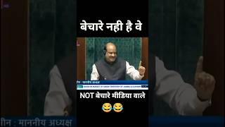 NOT बेचारे मीडिया वाले है सर 😂 Parliament speech Rahul Gandhi funny godimedia [upl. by Darrel]