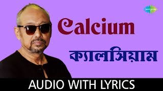 Calcium With Lyrics  Anjan Dutta  Purono Guitar Modern Songs Anjan Dutta [upl. by Annahsor]