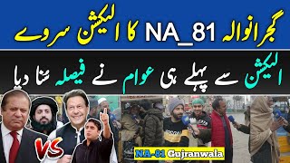 Gujranwala NA81 election survey  awam ne faisla suna dia  election 2024 [upl. by Inttirb123]