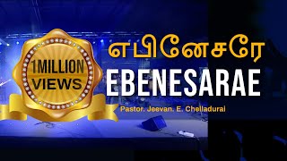 Ebenesarae  எபினேசரே  tamilchristiansongs  AFT Church  johnjebaraj  Full HD 1080p [upl. by Einyaj]