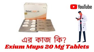 The Use Of Exium Mups 20 Mg Tablets Full Details in Bangla Review By Medicine Gallery [upl. by Kean]