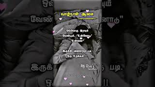 Tamil WhatsApp status motivation sillunuorukadhalsongs oruthalakadhalathantha love kadhalvaithu [upl. by Kelila]