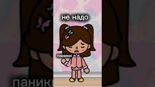 Скоро настанут Мучения tsukikoworld токалайфворлд прикол educationalgames [upl. by Birkle496]