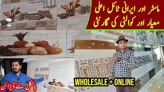 Best Tile Market in Pakistan  Gujranwala Tiles Shop  Tiles Business in Pakistan [upl. by Ynnub18]