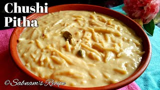 চুসি পিঠা সেমাই পিঠাHate Kata Semai PithaChushi Pithe Recipe in Banglaপৌষপার্বন স্পেশাল পিঠা [upl. by Dahlia]