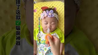 Nasal aspirator for babies [upl. by Ardnued168]