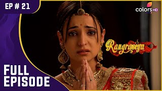 Rudra ने किया Parvati की रक्षा के लिए अपने घर का बँटवारा  Rangrasiya रंगरसिया Full EpisodeEp 21 [upl. by Lorraine933]