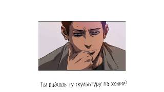 Gallery Piece русские субтитры Killing Stalking mmv [upl. by Ettennaj]