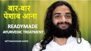 FREQUENT URINATION READYMADE AYURVEDIC TREATMENT  POLYURIA AYURVEDIC TREATMENT NITYANANDAM SHREE [upl. by Ellemrac]