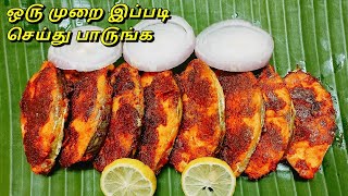 Soorai fish fry recipemeen varuval recipe in tamilFish fry masala recipeTuna fish fry in tamil [upl. by Gwynne37]