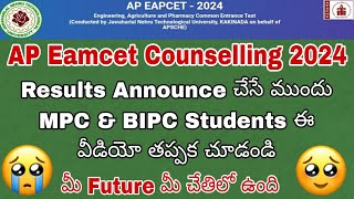 AP Eamcet Counselling 2024 Important Update  AP Eamcet 2024 MPC amp BIPC Students Must Watch [upl. by Lyndon648]