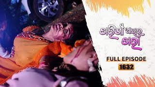 Tarini Akhira Tara  Full Ep 1632  20th May 2023  Odia Serial – TarangTV [upl. by Feldstein817]