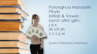 Putonghua Mandarin Pinyin initials amp Vowel  bpmf dtnl gkh jqx zh ch sh z c s y w [upl. by Geoffry]