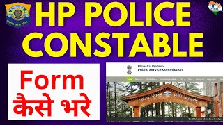 HP Police Constable 2024 का Form कैसे भरे ये गलती मत करना hppolice hppoliceconstable [upl. by Orelia756]