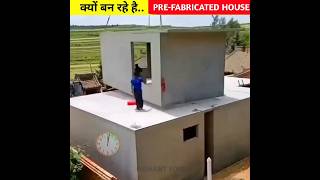 Prefabricated House Construction In India shorts ytshorts prefabricated house [upl. by Eeral658]