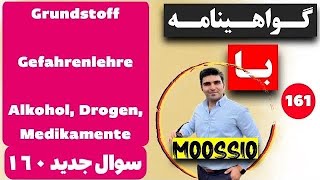 گواهينامه المانى 2024 سوال جديد ١٦٠FÜHRERSCHEIN Part 161 [upl. by Ardnoik]