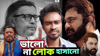 Shastri movie review  Mithun Chakraborty  Soham  Surinder Films  শাস্ত্রী [upl. by Rawdon]