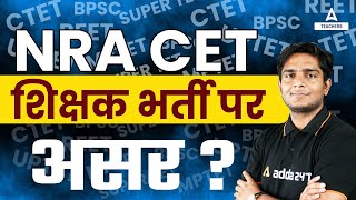 NRA CET Latest News  शिक्षक भर्ती पर असर 😱  NRA CET Update Today [upl. by Teferi]