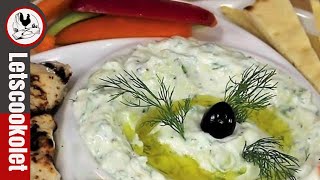 Tzatziki Sauce Recipe [upl. by Deerc]