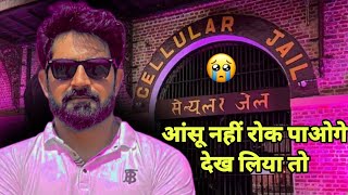 काला पानी जेल का काला इतिहास 😞 Cellular Jail  Kala Pani Jail [upl. by Ethel344]