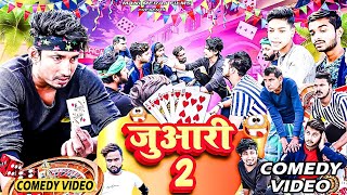 Juaari 2  जुआरी 2  Mani Meraj Comedy  Rustic Fun  Mani Meraj New Video  Mani Meraj Films [upl. by Eliathan]