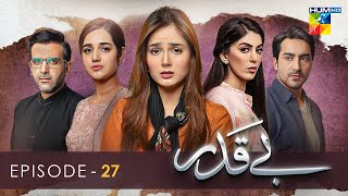 Beqadar  Episode 27  5th March 2022  HUM TV Drama [upl. by Eillehs]