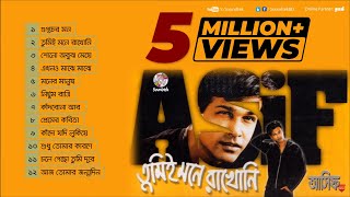 Tumi E Mone Rakhoni  তুমিই মনে রাখোনি  Asif Akbar  Full Audio Album  Soundtek [upl. by Ambrosine]