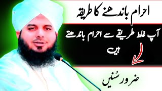 Ahram bandhne KA tarika  How to wear Ihram  Peer Ajmal Raza Qadri heart teaching bayan [upl. by Nimocks484]