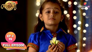 Debangshi  দেবাংশী  Ep 95  Debangshi Takes Ashutoshs Help  Blast From The Past [upl. by Ikceb]