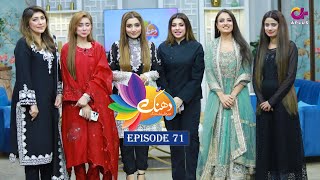 Dhanak Episode 71  Doctor Nabiha Fiza Amjad  Aplus Entertainment [upl. by Aicilanna]