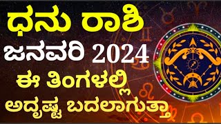 dhanu rashi bhavishya january 2024 in kannada astrology bhavishya monthlyhoroscope sagittarius [upl. by Maxima78]