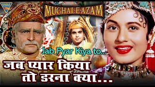 Jab Pyar Kiya To Darna Kya जब प्यार किया तो डरना क्या  MughalEAzam  Lata Mangeshkar Madhubala [upl. by Kaiser]