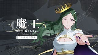 『takt op（タクトオーパス）』キャラクター紹介PV 魔王 [upl. by Niels]