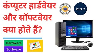 Computers Definition Its Various Components Part 2  software amp Hardware Explanation in Hindi [upl. by Suzy]