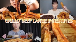 【BEST ASMR】GRILLD BEEF LARGE INTESTINES MUKBANG 25 떵개떵 ddeonggaeNana mukbang얌야미 YamyamiTV [upl. by Ahcila120]