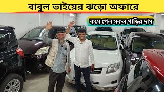 মাসে ৬০ থেকে ৮০ হাজার টাকা আয় করুন । টয়োটা হায়েস গাড়ি কিনে  Toyota Hi ace Used Car price Bd [upl. by Nowell]