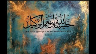 Beautiful NasheedHusbunallah Wa ni mal Wakeel By UMER Zamanshayananwer9227 [upl. by Lodge]